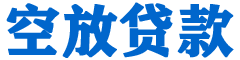 茶陵贷款_快速便捷的本地贷款服务_低利率高额度_专业贷款服务平台